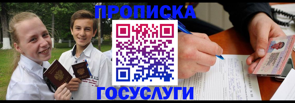 прописка гарантия в Тюмени