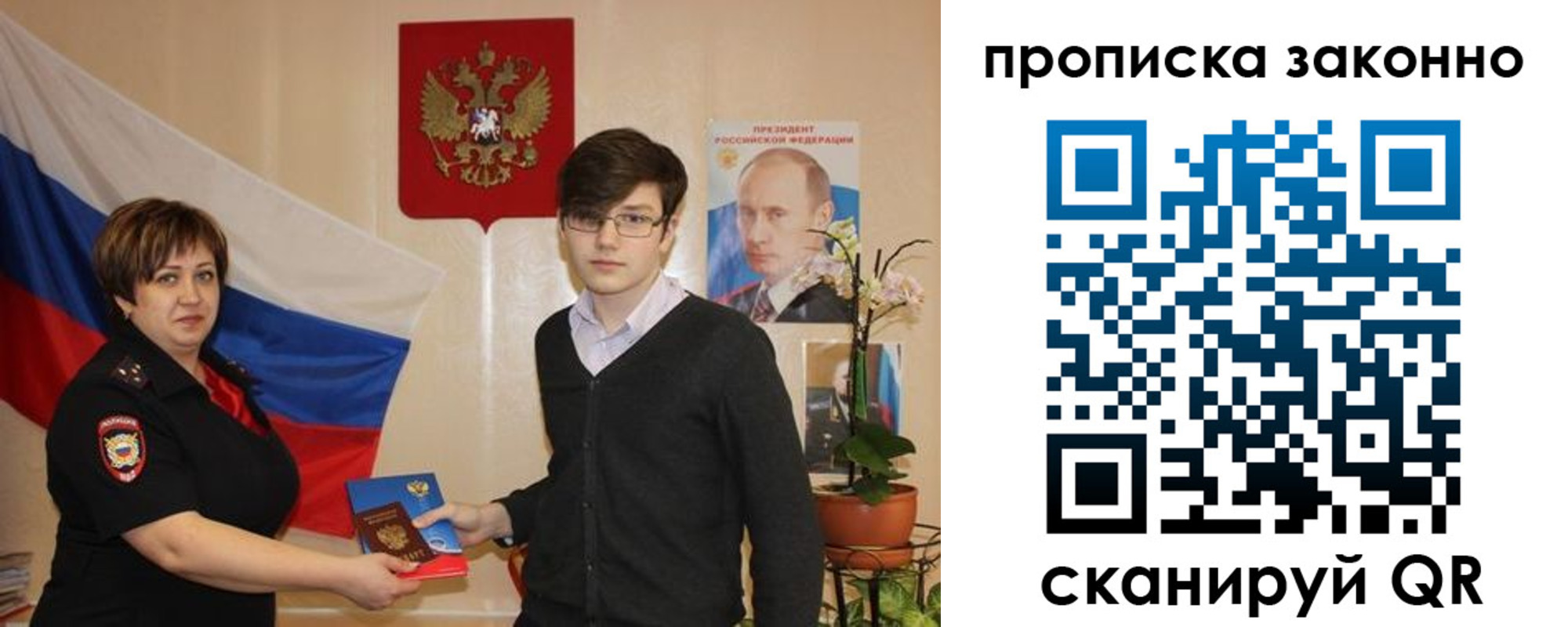 где прописаться в Тюмени