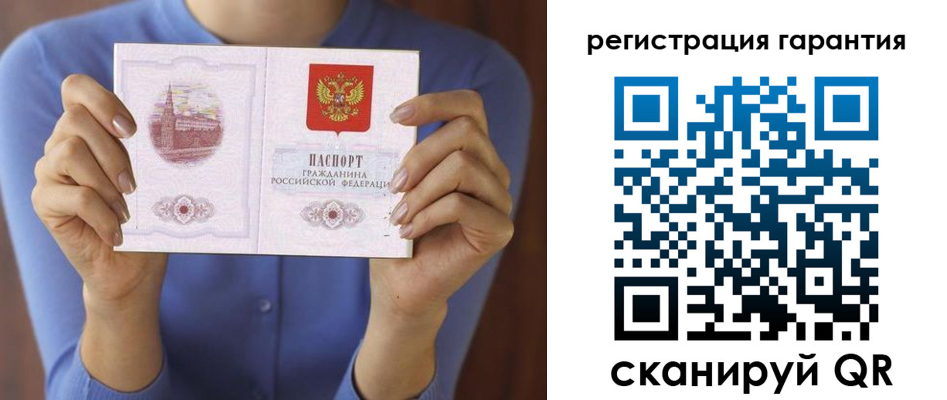 прописка для кредита в Тюмени