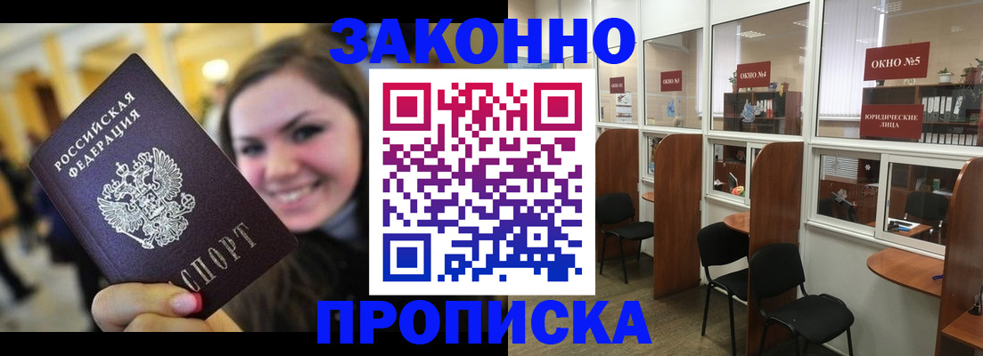 временная регистрация надежно в Тюмени