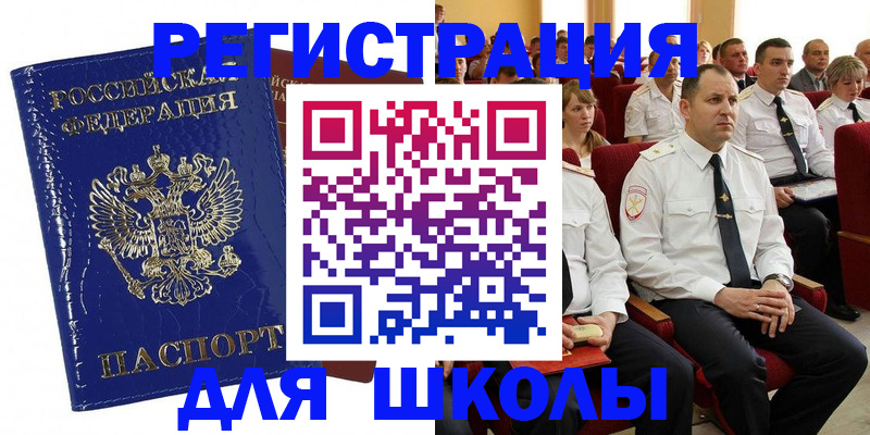 прописка в Тюмени