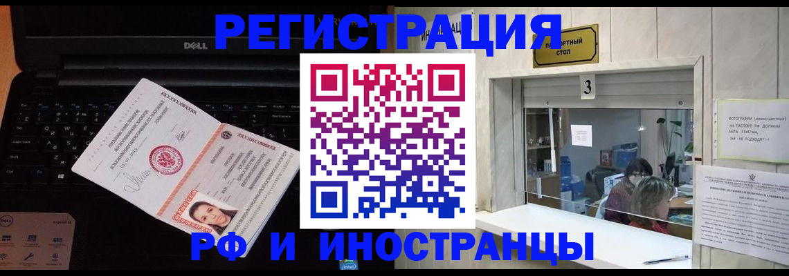 прописка для кредита в Тюмени