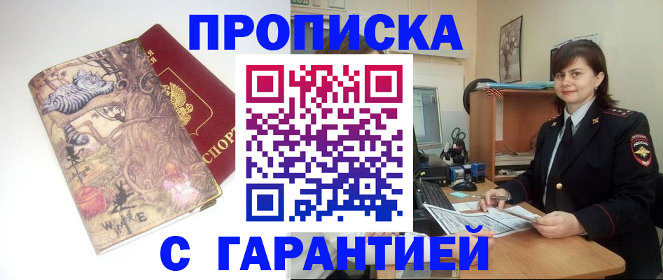 регистрация в Тюмени