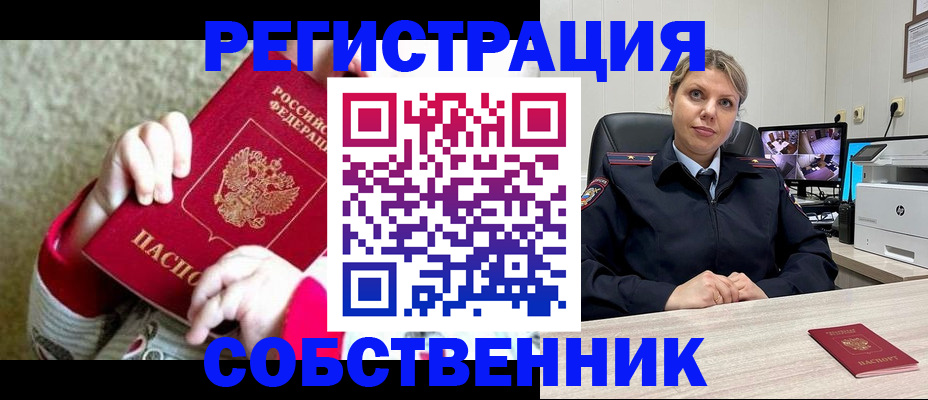 прописка для военкомата в Тюмени