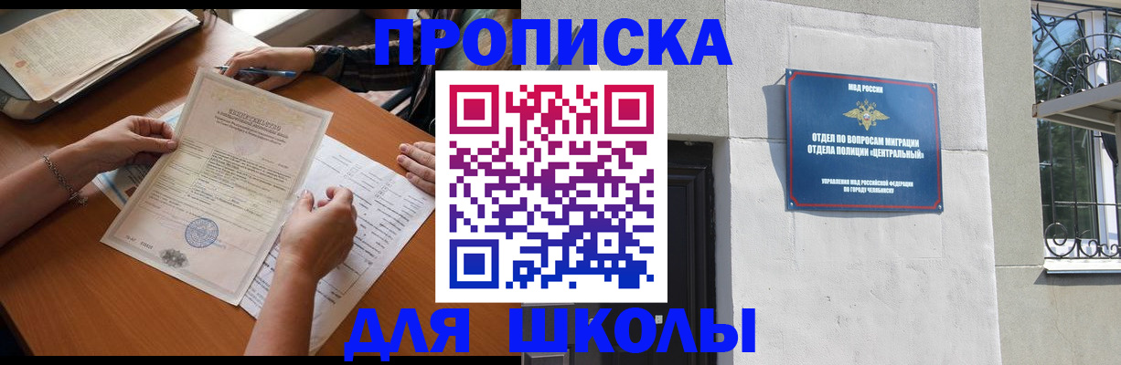 прописка иностранных граждан в Тюмени