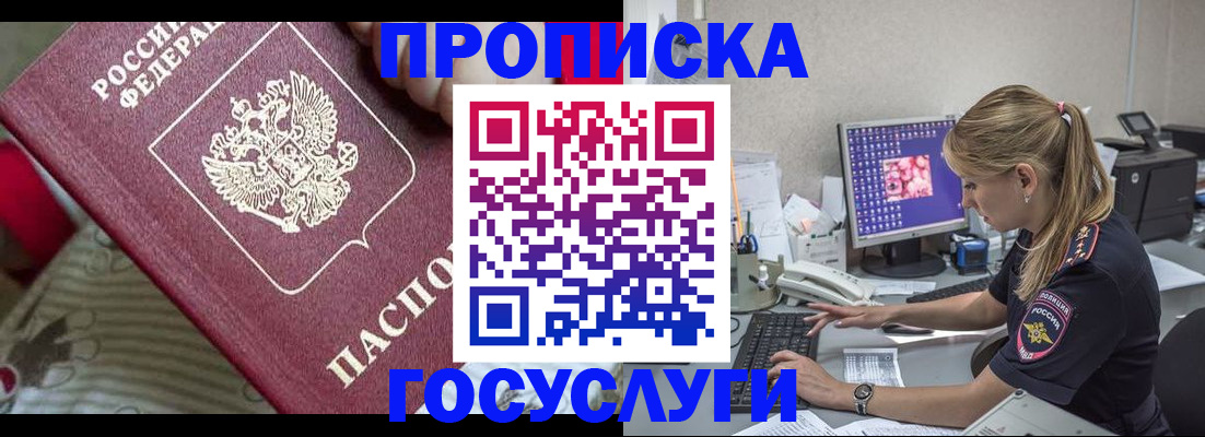 прописка поиск в Тюмени